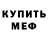 МЕТАДОН кристалл HULK MATE