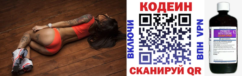 Codein Purple Drank  Лесосибирск 